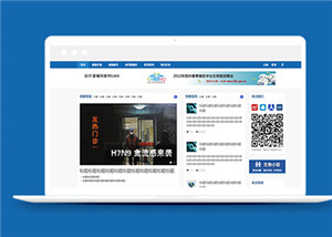 中文藍(lán)色醫(yī)療器械網(wǎng)站HTML整站下載-HTML5模板