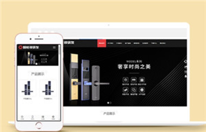智能鎖具研發(fā)類企業(yè)官網(wǎng)前端模板下載-Toy模板網(wǎng)編號(hào)14489