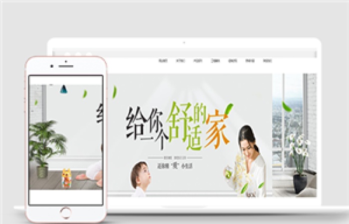 溫馨幻燈大氣企業(yè)html5響應(yīng)式模板-Toy模板網(wǎng)編號(hào)14549