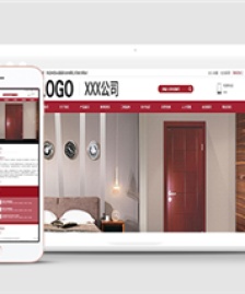 紅色大氣家具公司企業(yè)通用html5模板下載