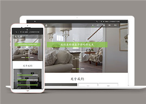 別墅室內(nèi)設(shè)計單頁面網(wǎng)站HTML5模板-HTML5模板