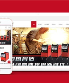 電器電氣焊接企業(yè)機械設(shè)備產(chǎn)品展示響應(yīng)式模板下載