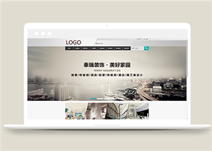 創(chuàng)意大氣響應(yīng)式裝修設(shè)計公司網(wǎng)站模板-HTML5模板