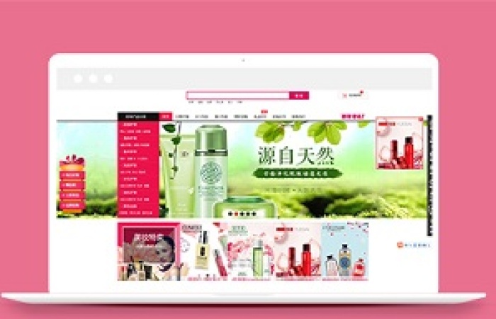 粉色唯美女性生活購物商城多頁一站式網站模板-Toy模板網編號16866