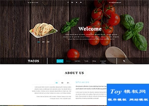 休閑食品餐飲行業(yè)bootstrap單頁(yè)模板-HTML5模板