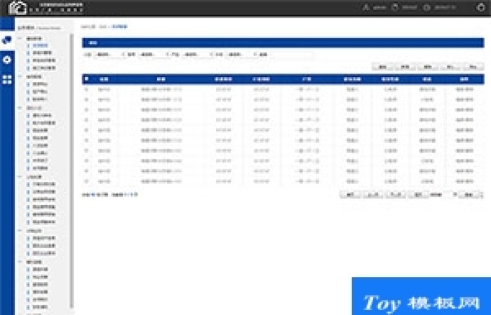住房租賃公共信息管理系統(tǒng)html模板-Toy模板網(wǎng)編號(hào)19425