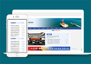 地質(zhì)勘察新聞資訊網(wǎng)站前端模板-前端模板