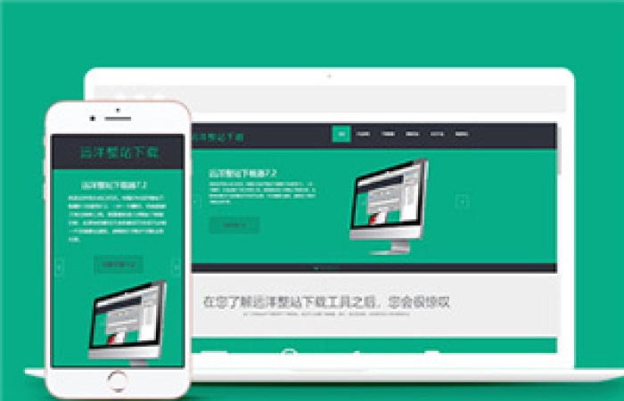 軟件下載官網(wǎng)展示源碼模板下載-Toy模板網(wǎng)編號6666