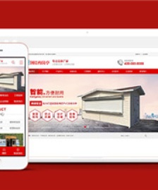 寬屏移動崗?fù)敉鈲復(fù)ぞW(wǎng)站模板下載
