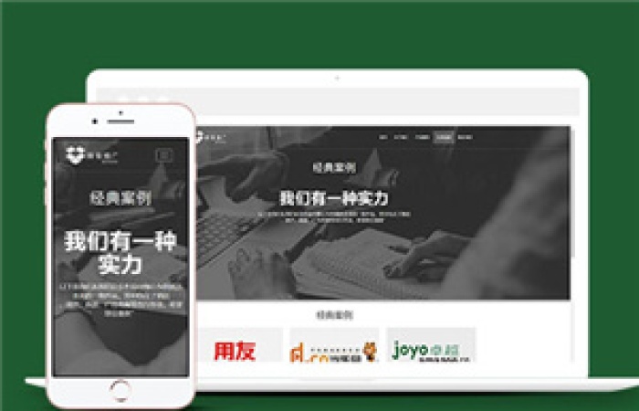 簡(jiǎn)潔信息公司通用響應(yīng)式網(wǎng)站模板下載-Toy模板網(wǎng)編號(hào)7325