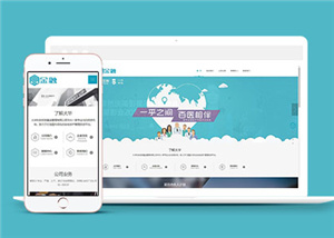 響應(yīng)式金融理財(cái)公司網(wǎng)站模板下載-HTML5模板