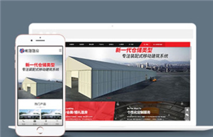 帳篷篷房建筑建材公司網(wǎng)站前端模板下載-Toy模板網(wǎng)編號(hào)8645