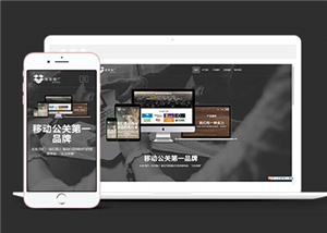 信息科技公司通用響應(yīng)式網(wǎng)站模板下載-HTML5模板