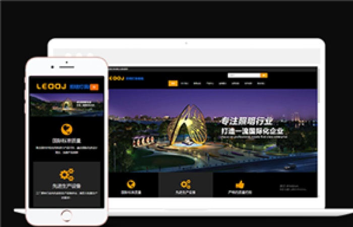 響應(yīng)式LED廣告顯示屏類企業(yè)前端模板下載-Toy模板網(wǎng)編號(hào)9665