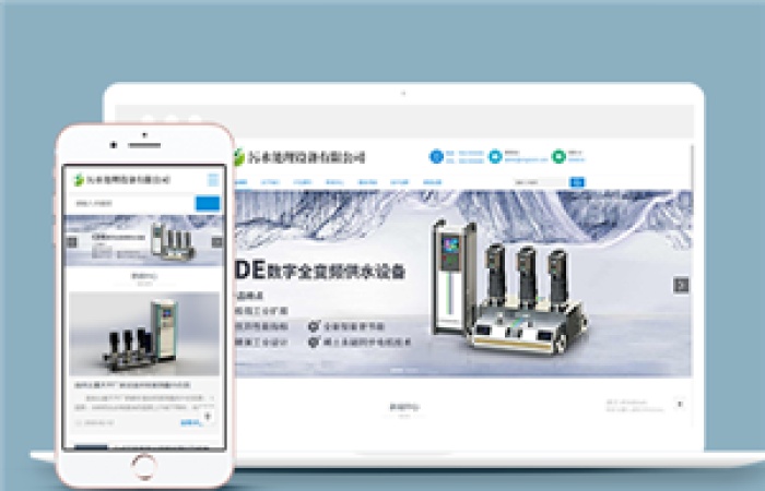 響應(yīng)式污水處理環(huán)保設(shè)備類企業(yè)前端模板下載-Toy模板網(wǎng)編號10044