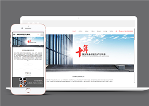 響應(yīng)式激光雕刻設(shè)備類企業(yè)前端模板下載-前端模板