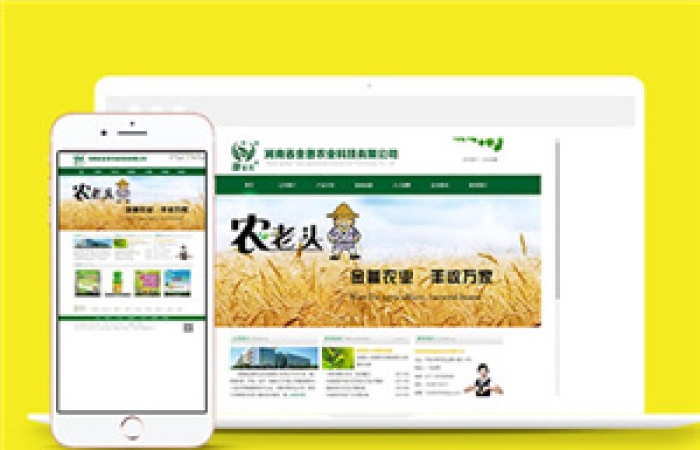 HTML綠色農(nóng)業(yè)生產(chǎn)科技公司網(wǎng)站模板-Toy模板網(wǎng)編號10804