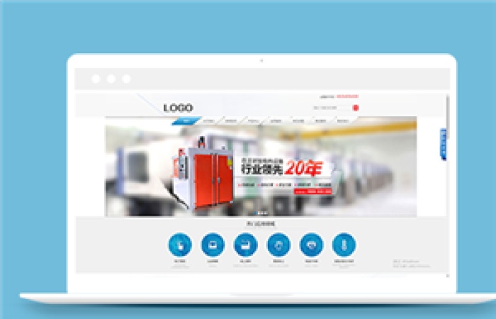 電熱機(jī)械設(shè)備研發(fā)類企業(yè)前端CMS模板下載-Toy模板網(wǎng)編號(hào)11064