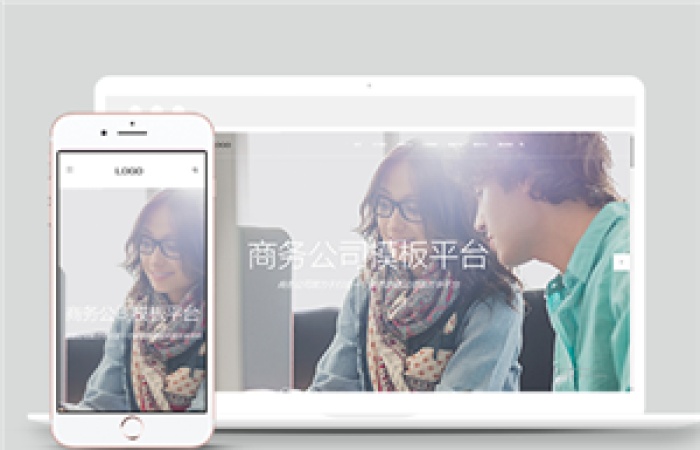 高端響應式互聯網商務類企業(yè)前端CMS模板下載-Toy模板網編號11104