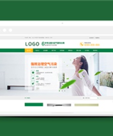 綠色室內(nèi)空氣凈化器產(chǎn)品設(shè)備類企業(yè)前端CMS模板下載