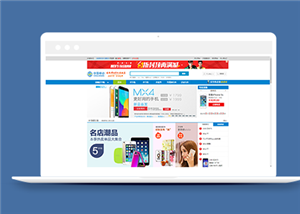 藍色在線手機商城整站模板html源碼-HTML5模板