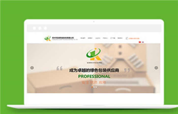 橙色包裝材料公司網(wǎng)站靜態(tài)模板下載-Toy模板網(wǎng)編號12536