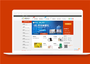 仿彩貝積分兌換購物電子商務(wù)商城html下載-HTML5模板