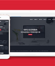 網(wǎng)絡(luò)外包建站公司網(wǎng)頁模板html下載