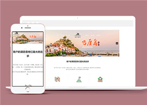 寬屏簡潔境外旅游私人訂制HTML5網(wǎng)站模板-HTML5模板
