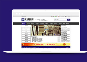 藍色教育培訓(xùn)機構(gòu)網(wǎng)站模板html整站下載-HTML5模板
