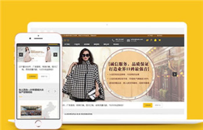 服裝設(shè)計(jì)毛絨大衣生產(chǎn)類企業(yè)前端模板下載-Toy模板網(wǎng)編號(hào)13211