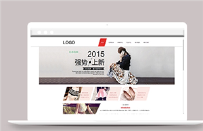 簡潔大氣品牌服裝公司網(wǎng)站html模板-Toy模板網(wǎng)編號13351