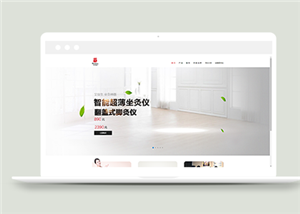 清新寬屏按摩器展示官網(wǎng)html網(wǎng)站模板-HTML5模板