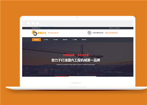 藍色機械設(shè)備公司官網(wǎng)html模板下載-HTML5模板
