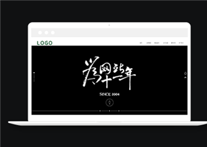 全屏滑動動畫主題高端定制建站公司網(wǎng)站模板-HTML5模板