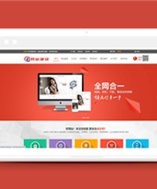 紅色大氣互聯(lián)網(wǎng)建站服務(wù)公司網(wǎng)站模板