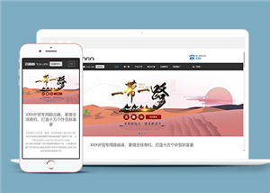 大氣電子無線網(wǎng)絡(luò)設(shè)備信息技術(shù)公司網(wǎng)站模板-HTML5模板