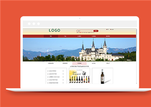 紅色精美大氣紅酒電子商務(wù)銷售企業(yè)網(wǎng)站模板-HTML5模板