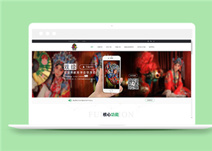 簡潔美觀大方文化傳播APP企業(yè)網(wǎng)站模板-HTML5模板