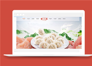 傳統(tǒng)美食生產(chǎn)加工類前端模板下載