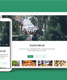 美食菜單外賣定價多頁面網(wǎng)站HTML5模板