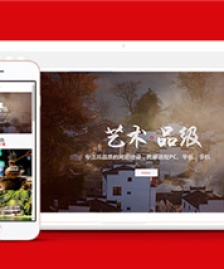 響應(yīng)式民宿旅游類網(wǎng)站前端模板下載