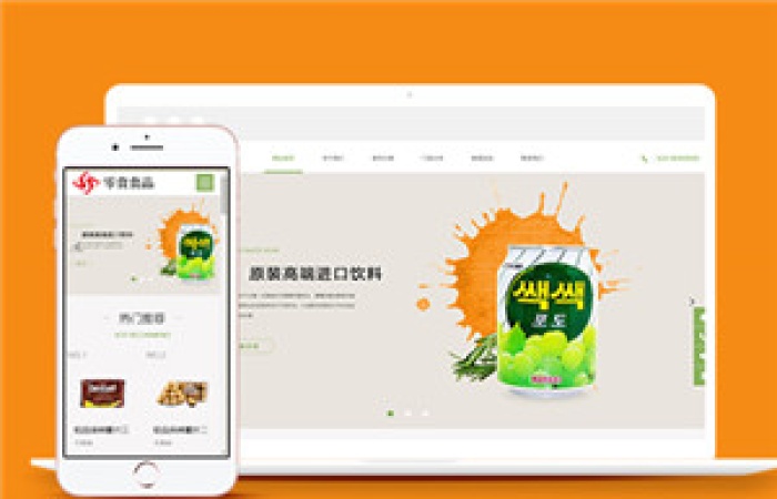 零食食品類企業(yè)官網(wǎng)前端模板下載-Toy模板網(wǎng)編號14530