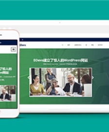 綠色計算機公司博客模板下載