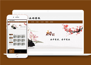 DIV+CSS水墨風(fēng)書(shū)畫(huà)網(wǎng)站模板下載-HTML5模板