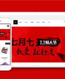 紅色鮮花售賣(mài)網(wǎng)站html5模板下載