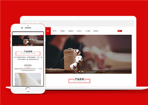 紡織類布料生產(chǎn)企業(yè)網(wǎng)站模板下載-HTML5模板