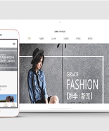 質(zhì)感灰色女性服飾服裝網(wǎng)站模板私人訂制