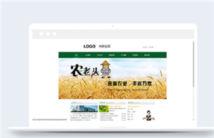HTML綠色風(fēng)格農(nóng)業(yè)科技公司網(wǎng)站模板-Toy模板網(wǎng)編號(hào)15268