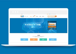 藍色制造商網上定制類商城引導式網站模板-HTML5模板
